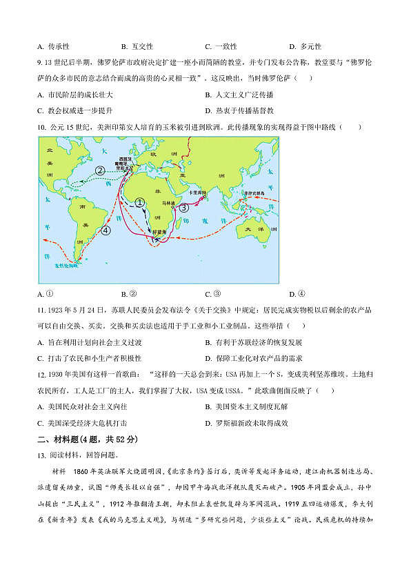 18124117第3页