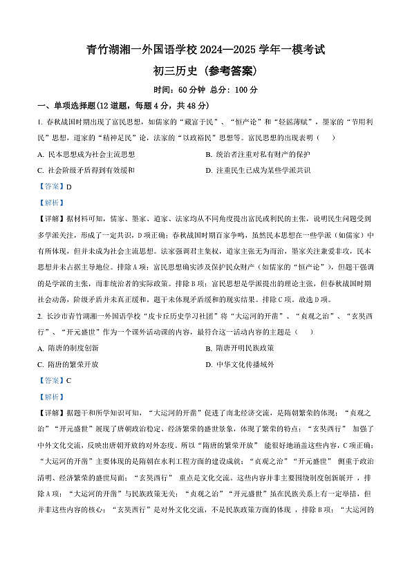 18124118第1页