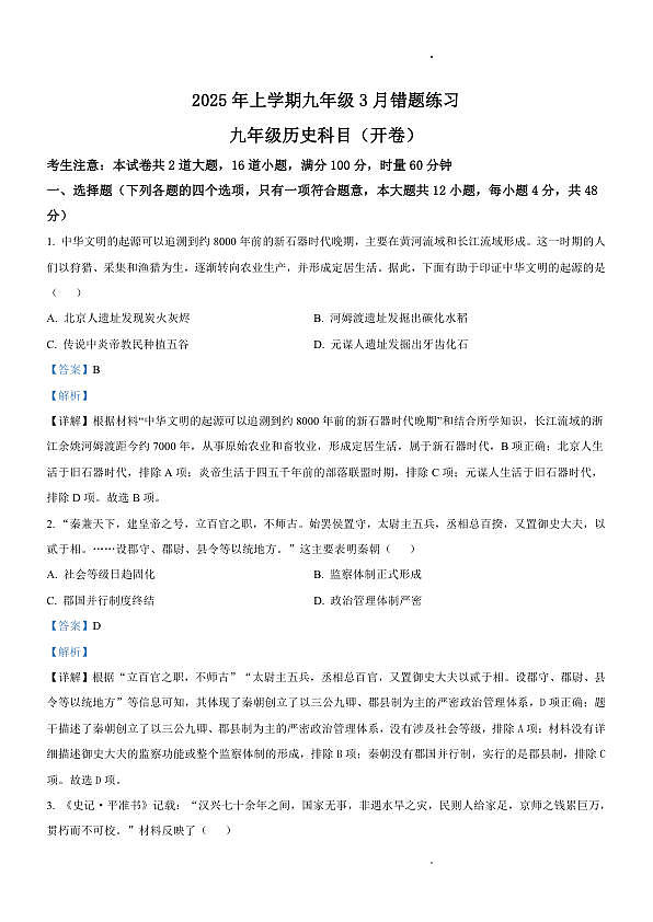 18124119第1页