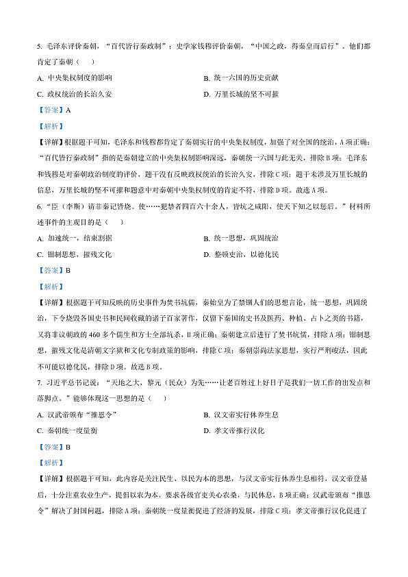 18124124第3页