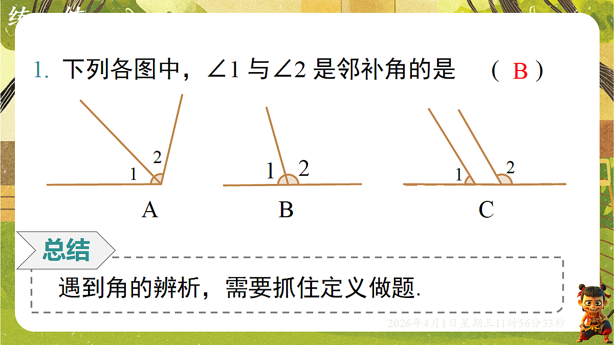 18124125第7页