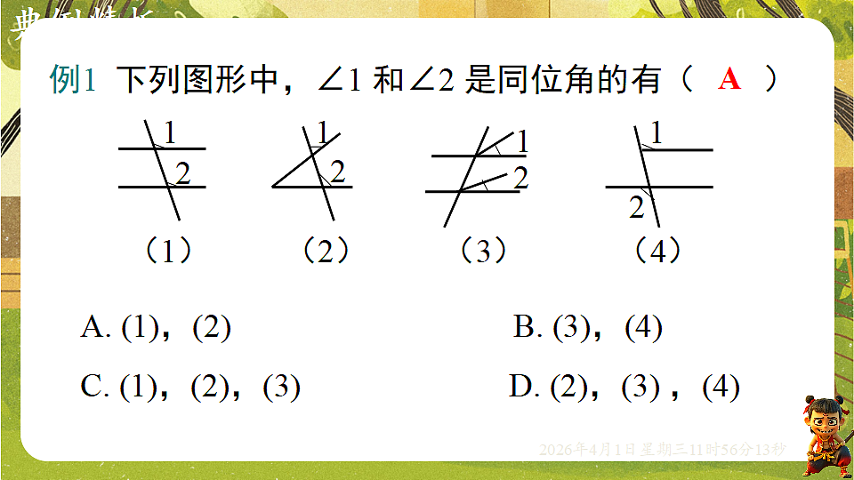 18124127第4页