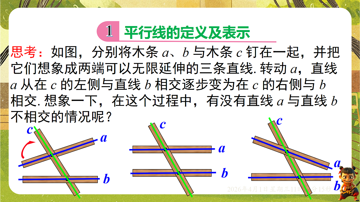 18124128第3页
