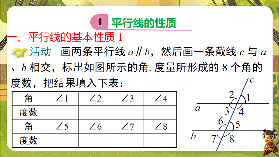 18124130第2页