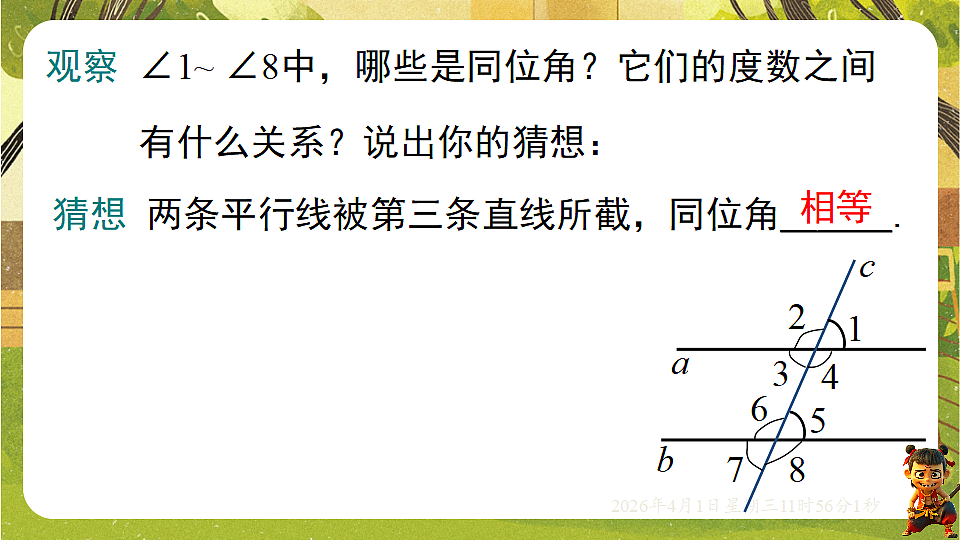 18124130第3页
