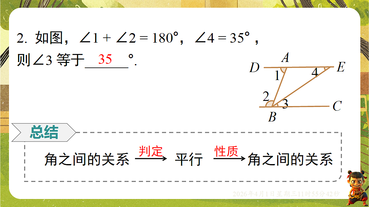 18124131第7页
