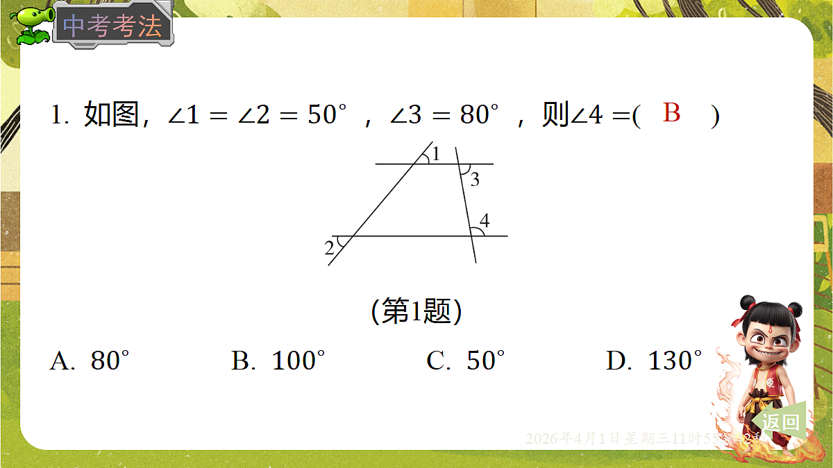 18124131第8页