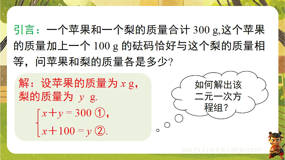 18124142第2页