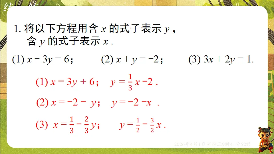 18124142第4页
