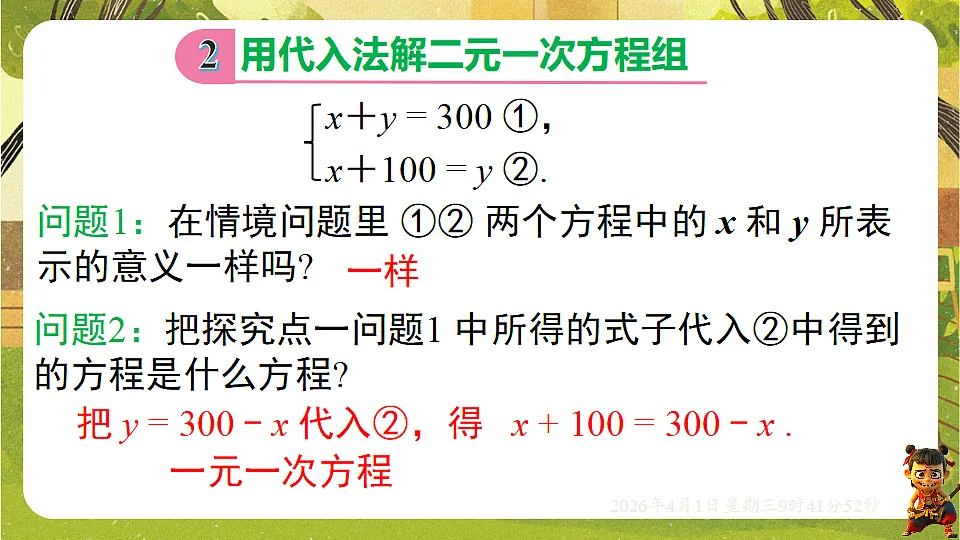 18124142第5页