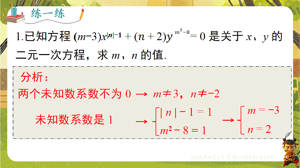 18124145第4页