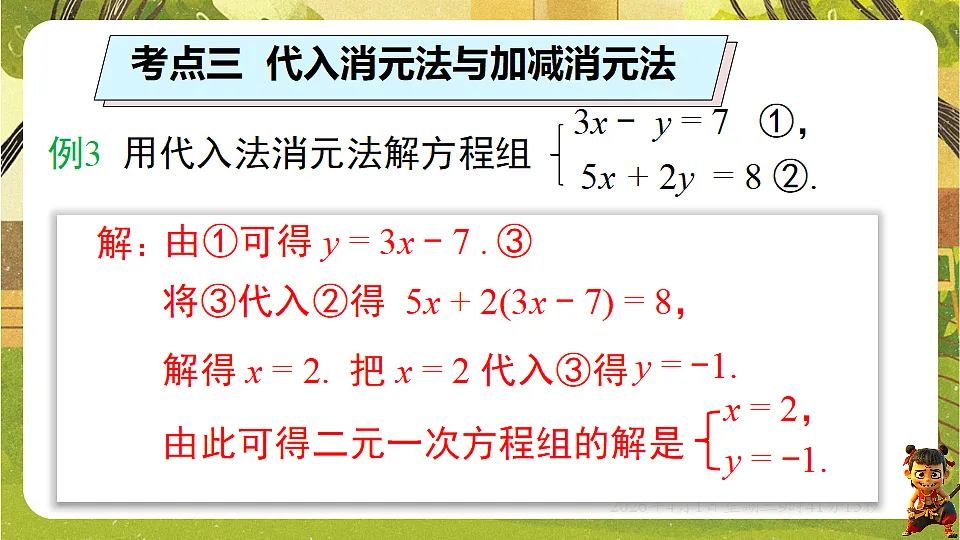 18124145第7页