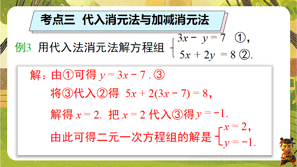18124145第7页