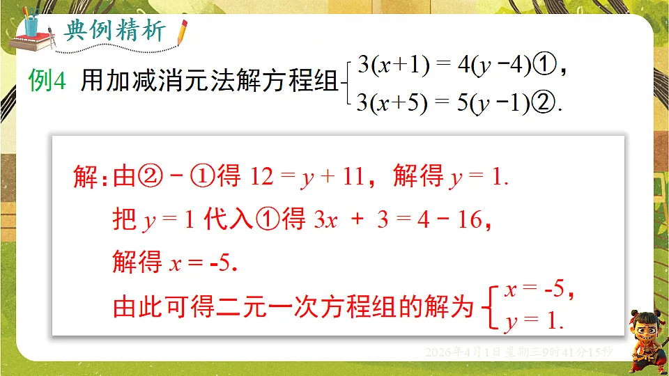 18124145第8页