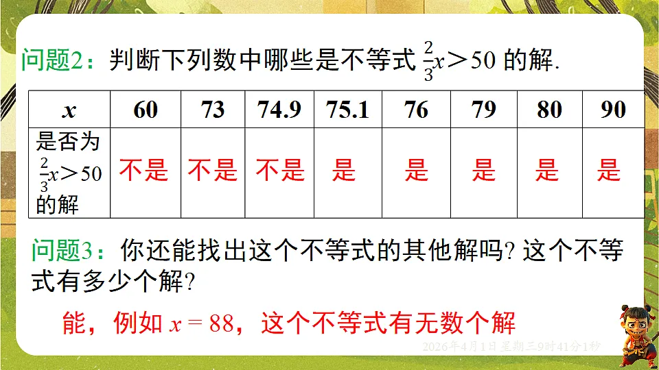 18124146第7页