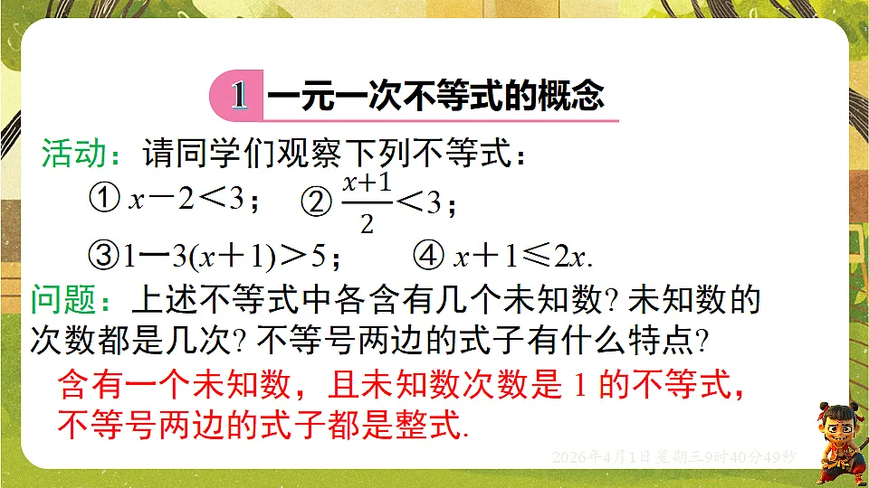 18124147第3页