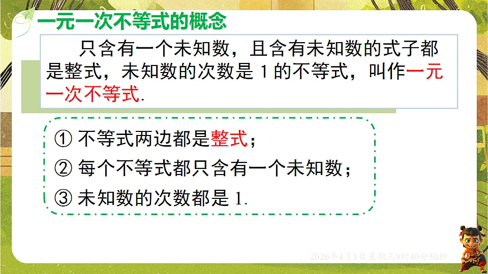 18124147第4页