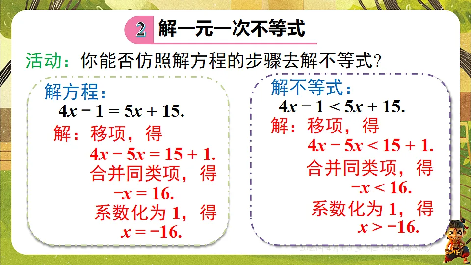18124147第6页