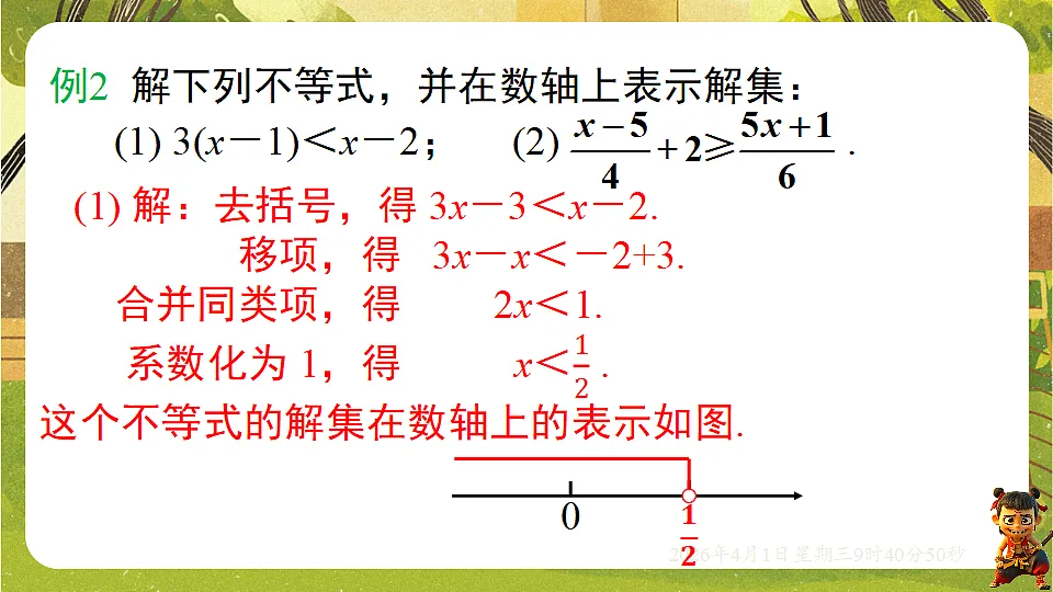18124147第8页