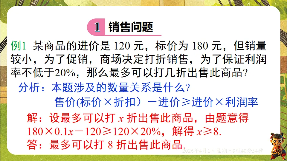 18124148第3页