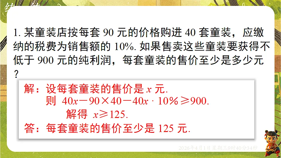 18124148第4页