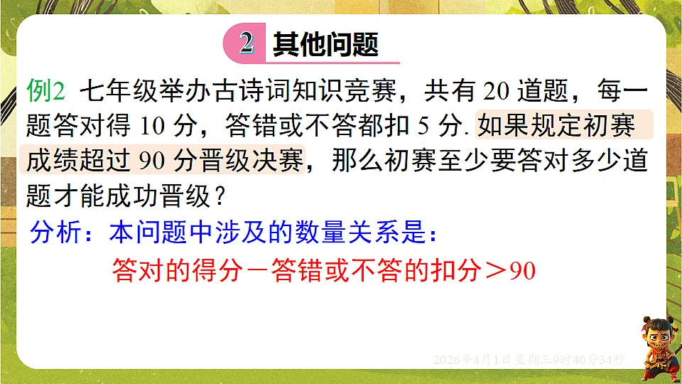 18124148第5页