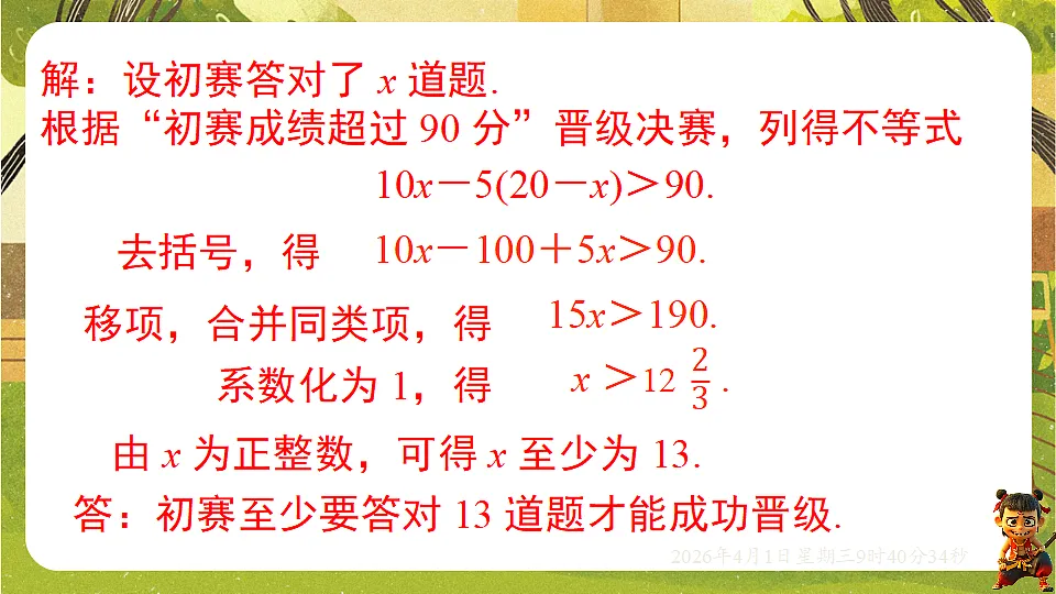 18124148第6页