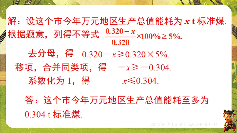 18124148第8页