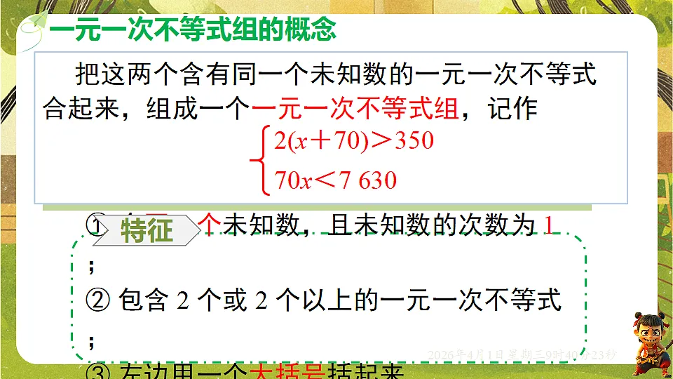 18124149第5页