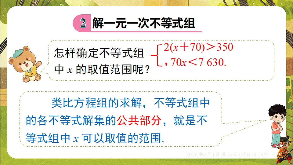 18124149第7页