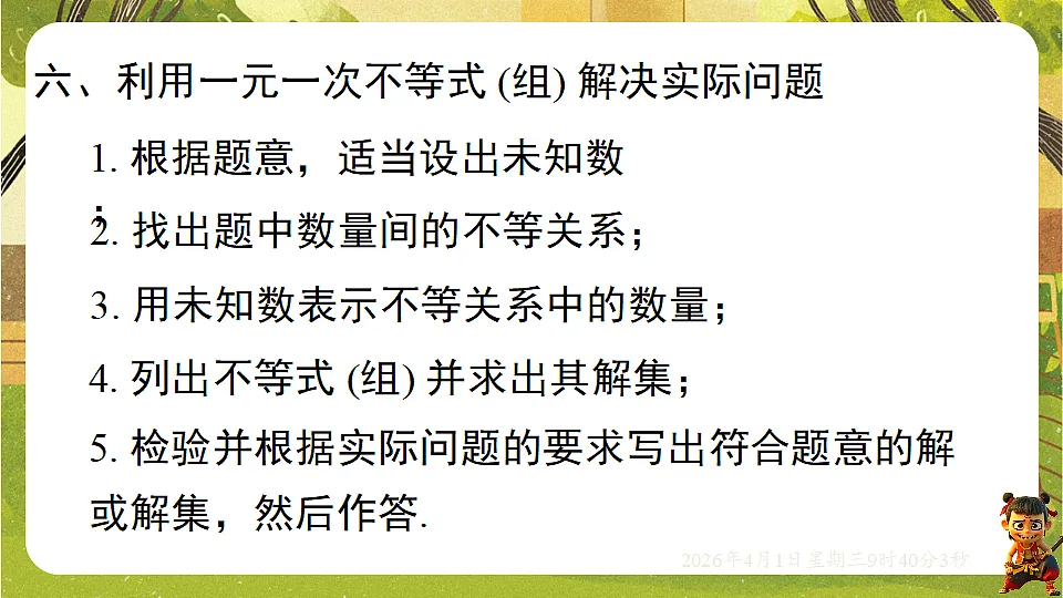 18124150第5页