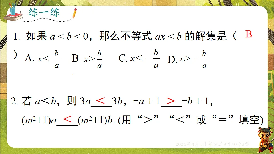 18124150第7页