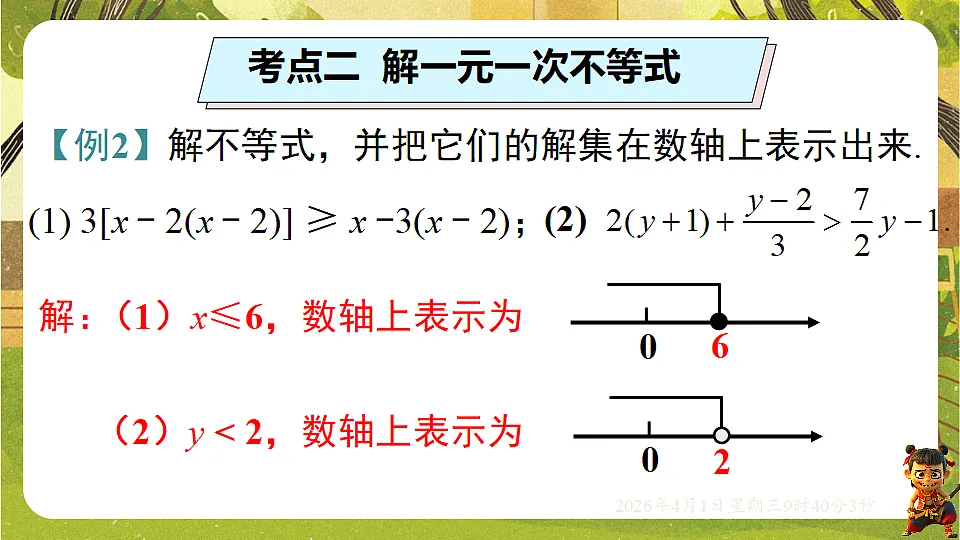 18124150第8页