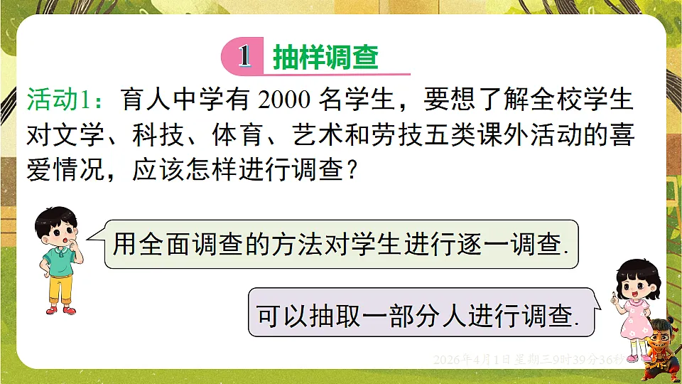 18124152第2页