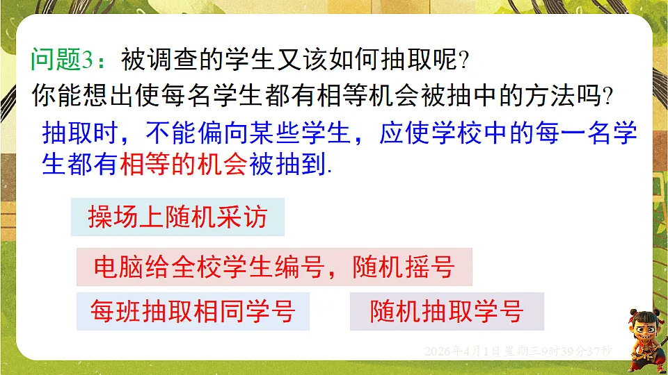 18124152第5页