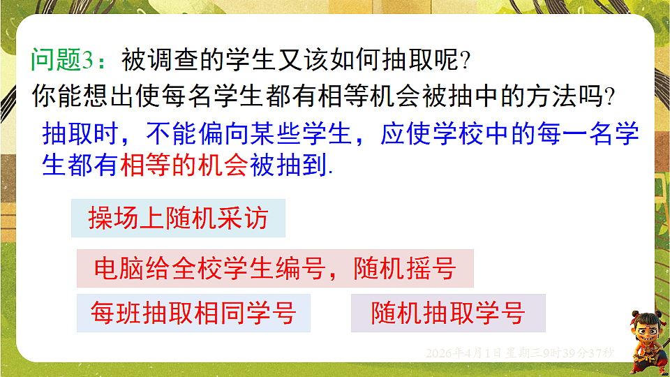 18124152第5页