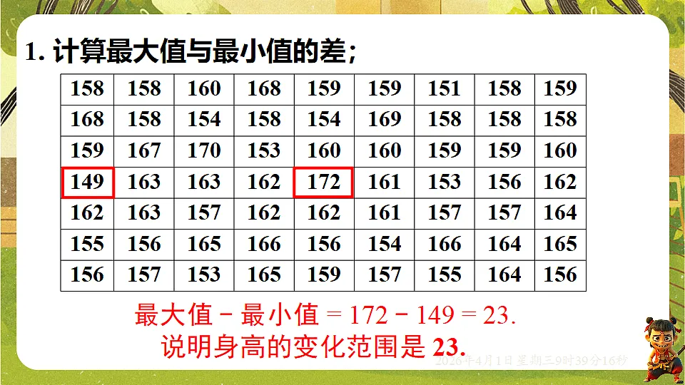 18124153第4页