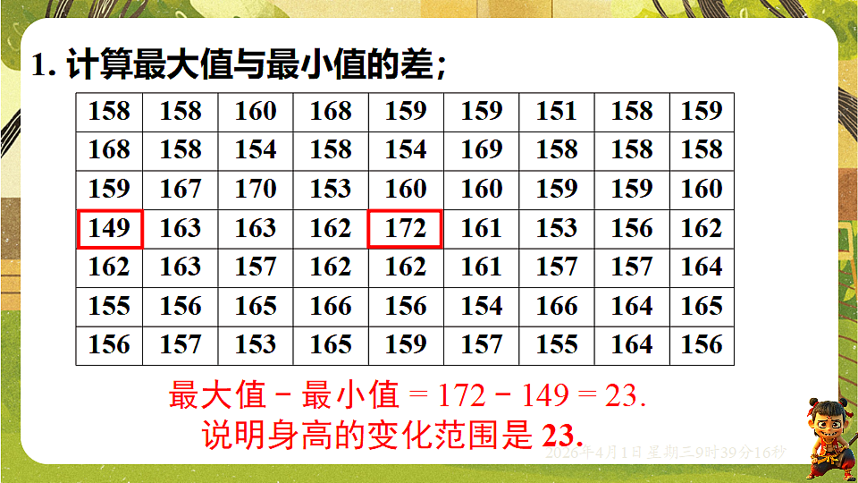 18124153第4页