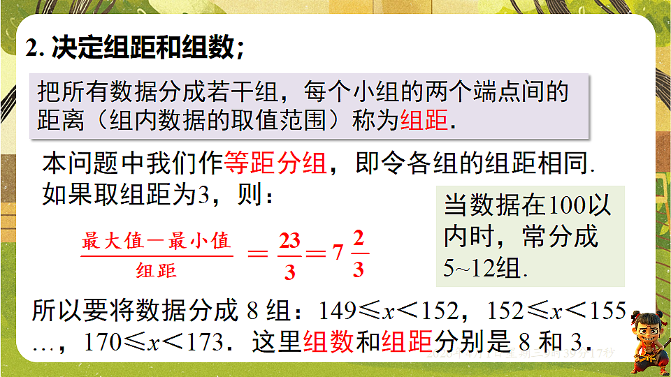 18124153第5页
