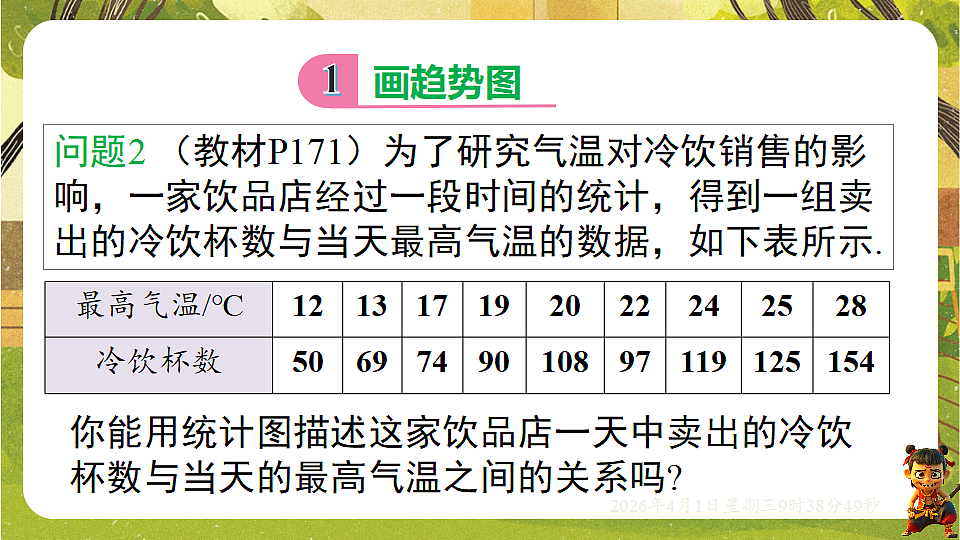 18124154第2页