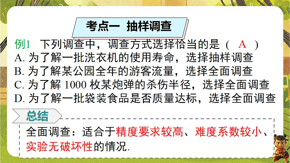 18124155第3页