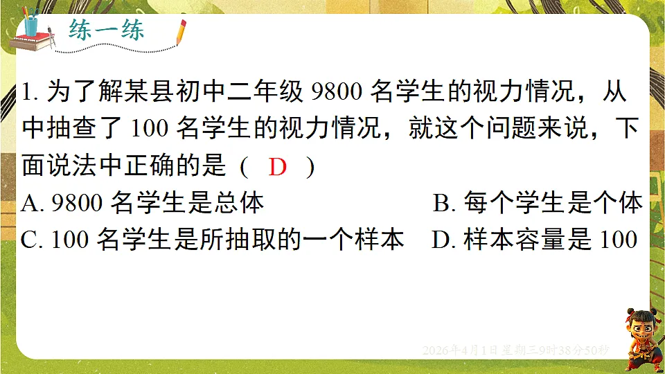 18124155第4页