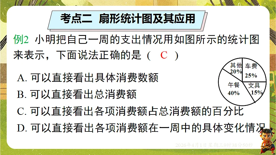 18124155第5页