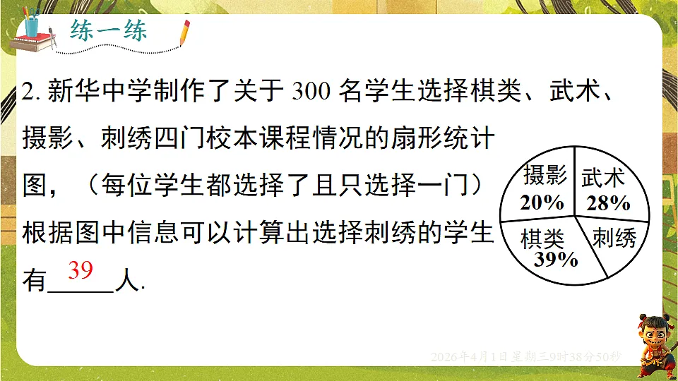 18124155第7页