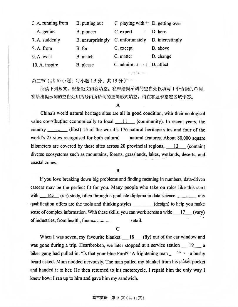 18124254第2页