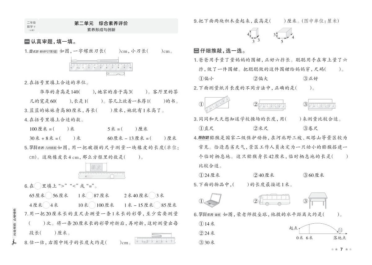 18124258第1页
