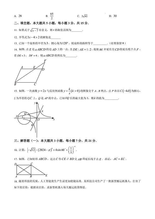 18124272第3页