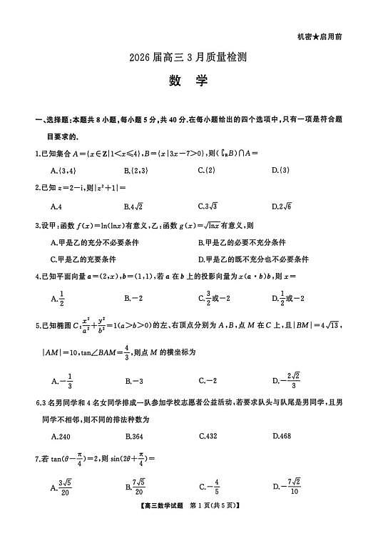 18124283第1页