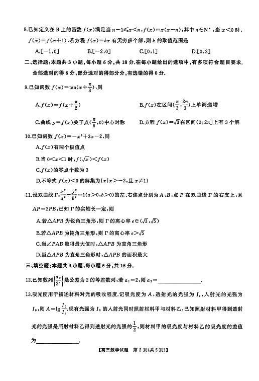 18124283第2页