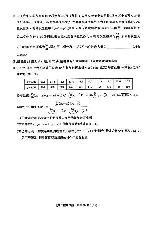 18124283第3页